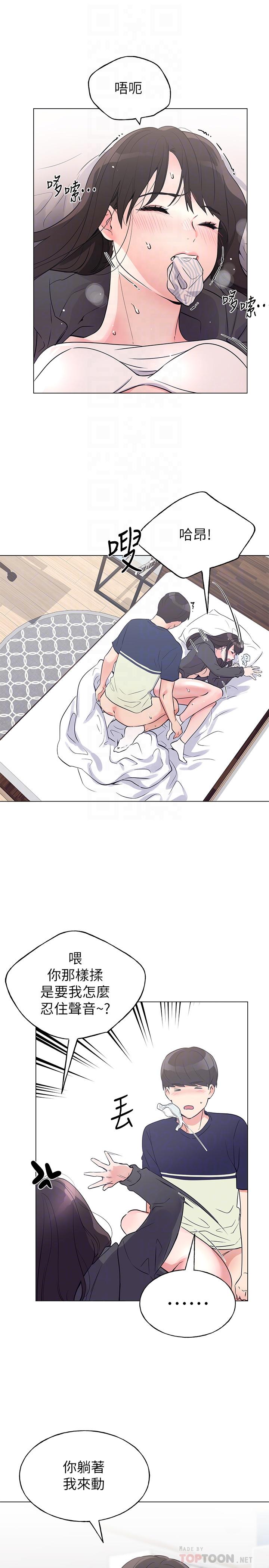 第86話-抱我... - 第8.jpg页