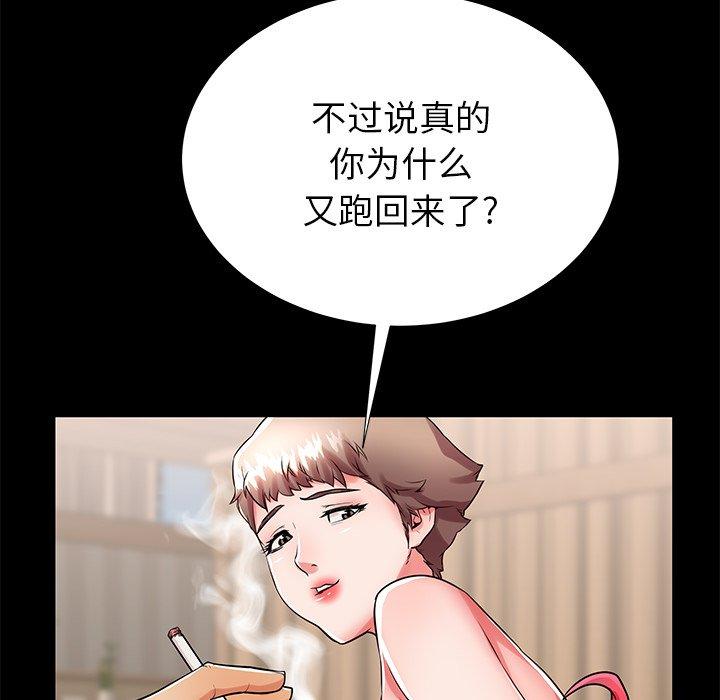 第51话 - 第32.jpg页