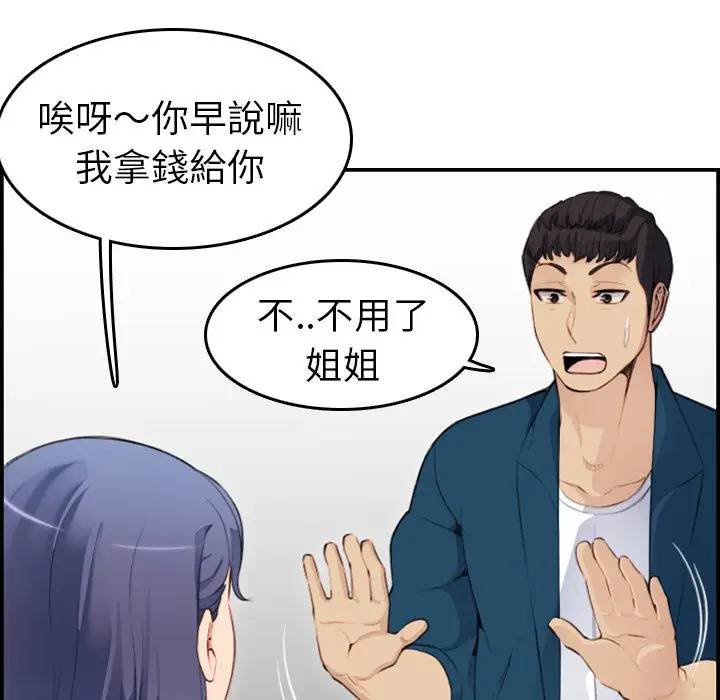 第11话 - 第92.jpg页
