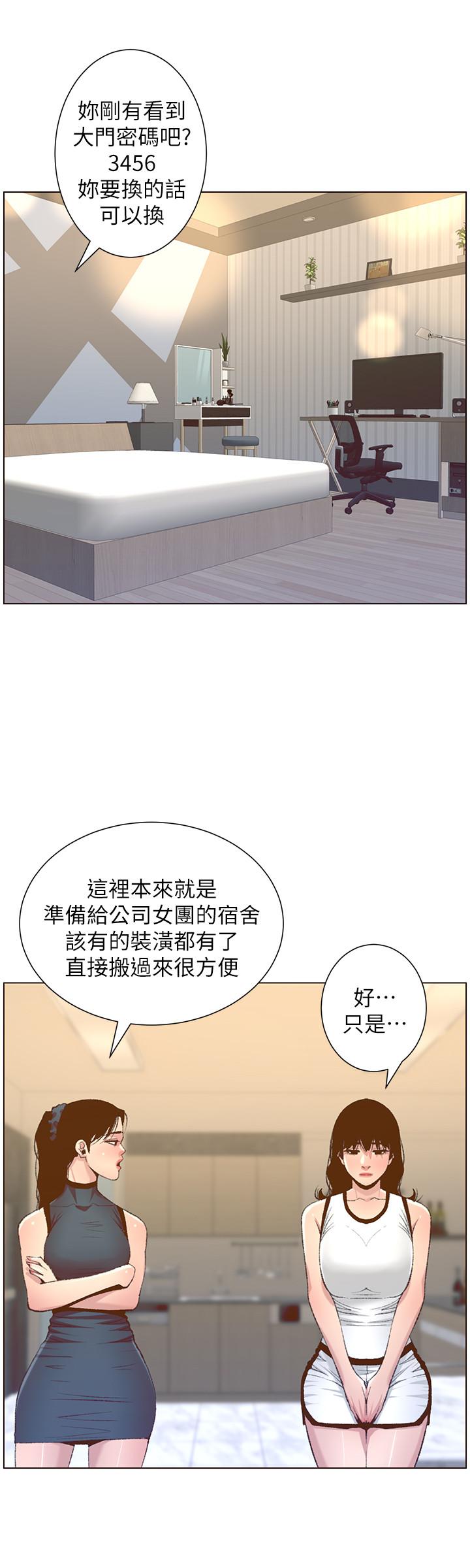 第66话-出现在妍希面前的陌生男子 - 第19.jpg页