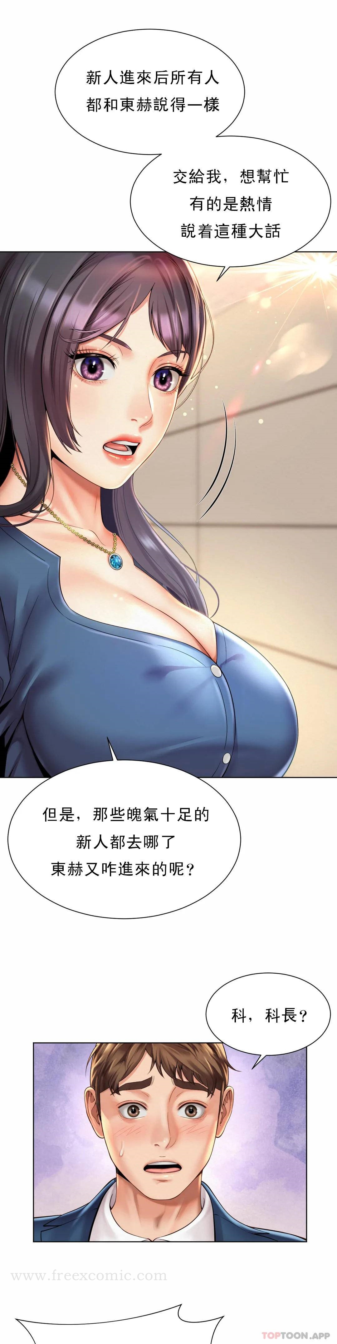 第7话-给你证明的机会 - 第27.jpg页