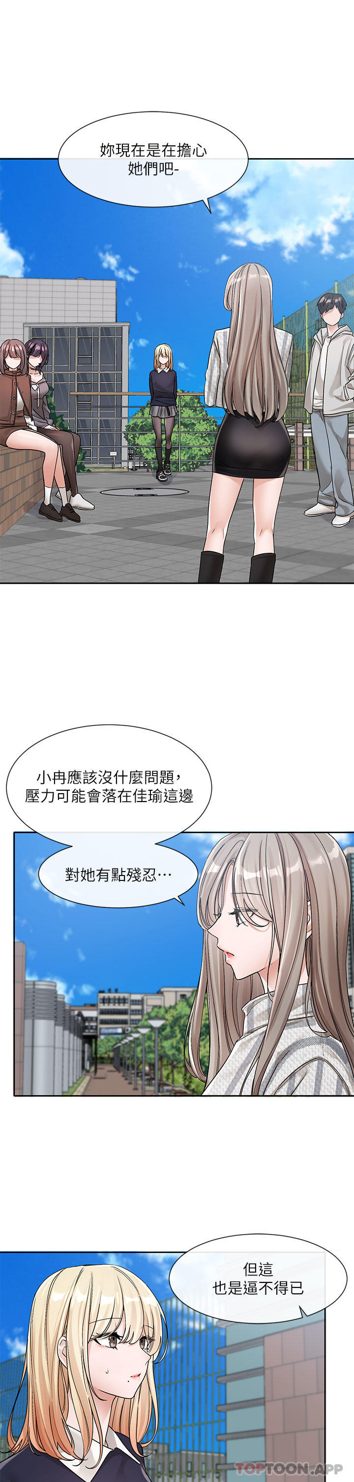 第133话-一起克服难关 - 第9.jpg页