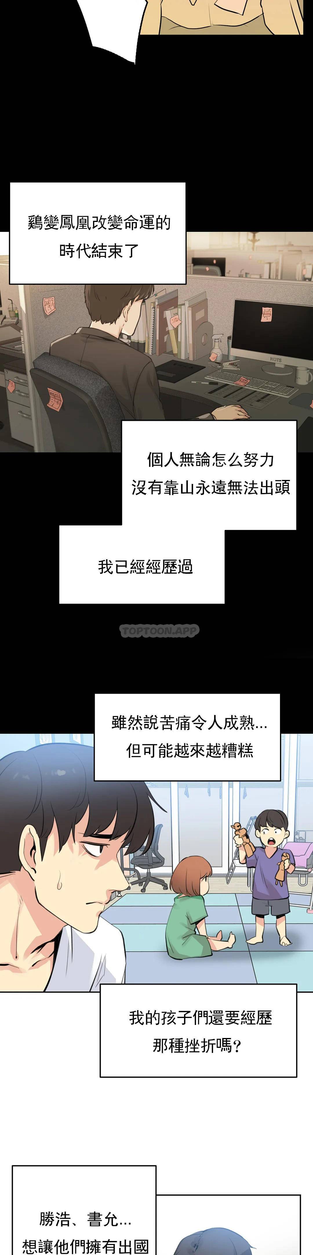 第53话 - 第19.jpg页