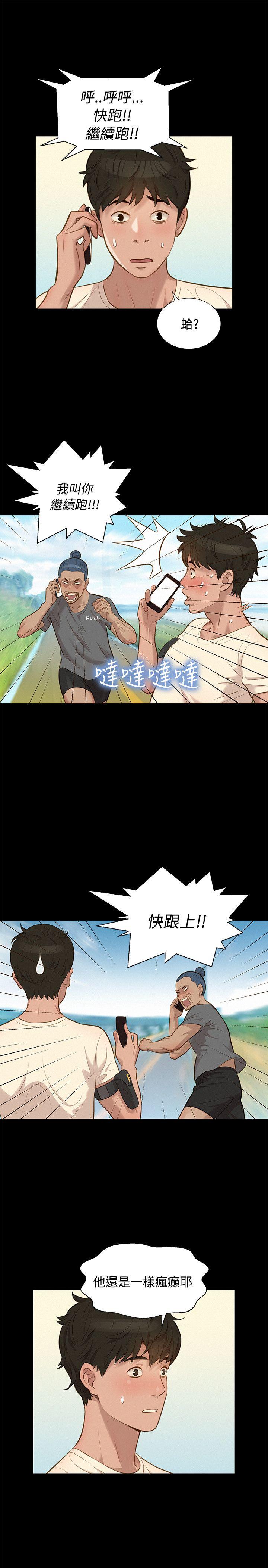 第 29 话 - 第13.jpg页