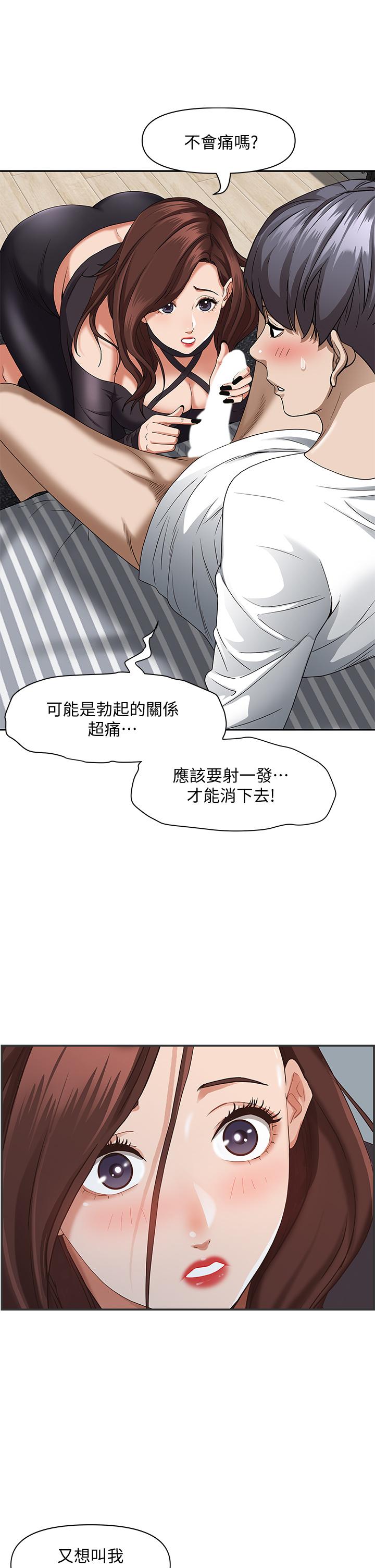 第21話-想被填滿的慾望 - 第40.jpg页