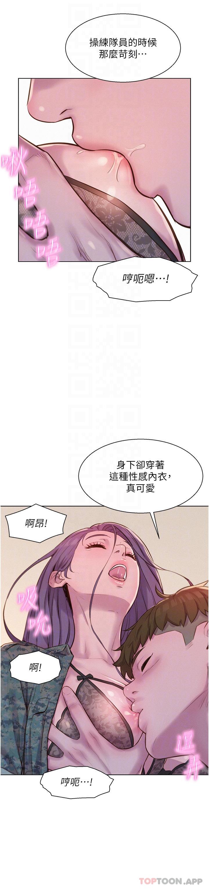 第50话-禁慾系军服play - 第22.jpg页