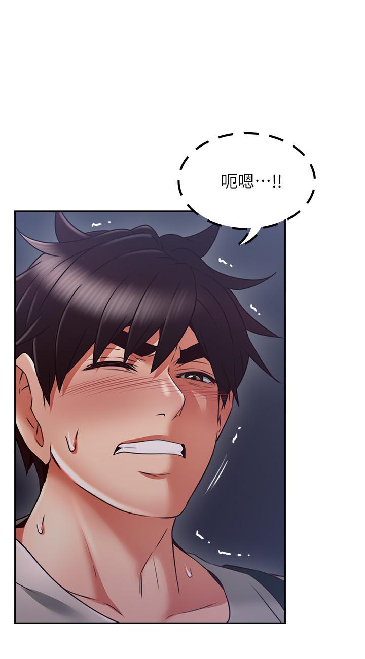 第40話-老婆的變態行為讓人好興奮 - 第23.jpg页