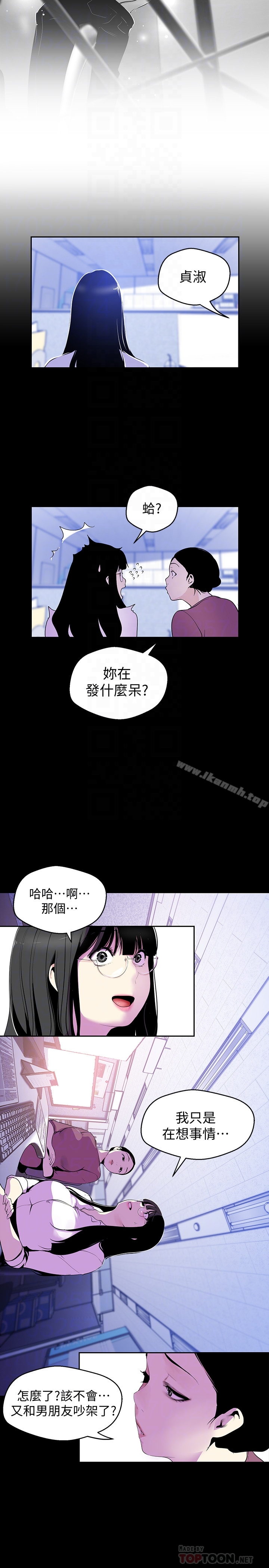 第53話-來審問妳這偷窺的小貓咪 - 第19.jpg页