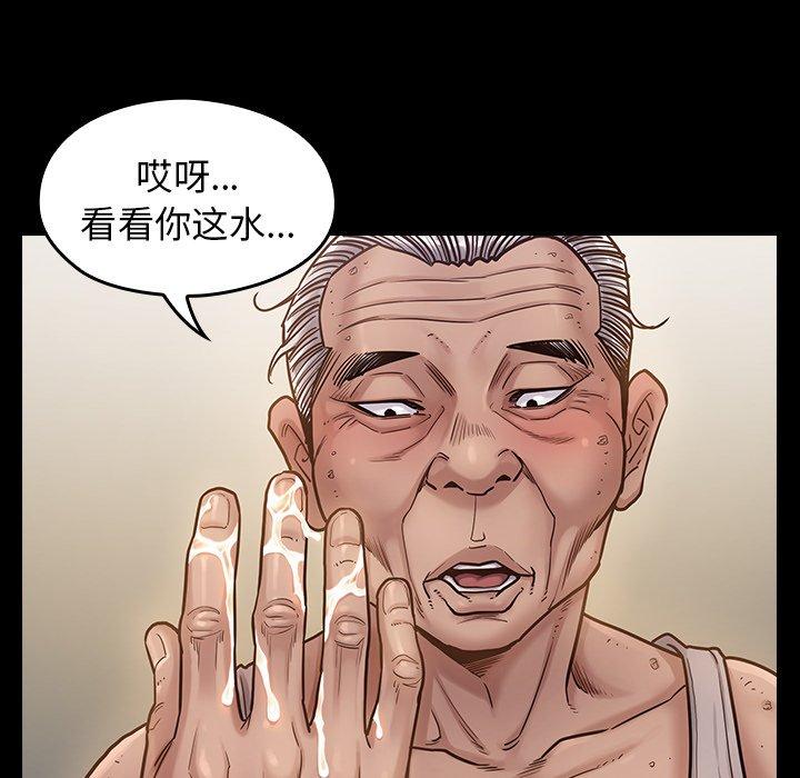 第13话 - 第96.jpg页