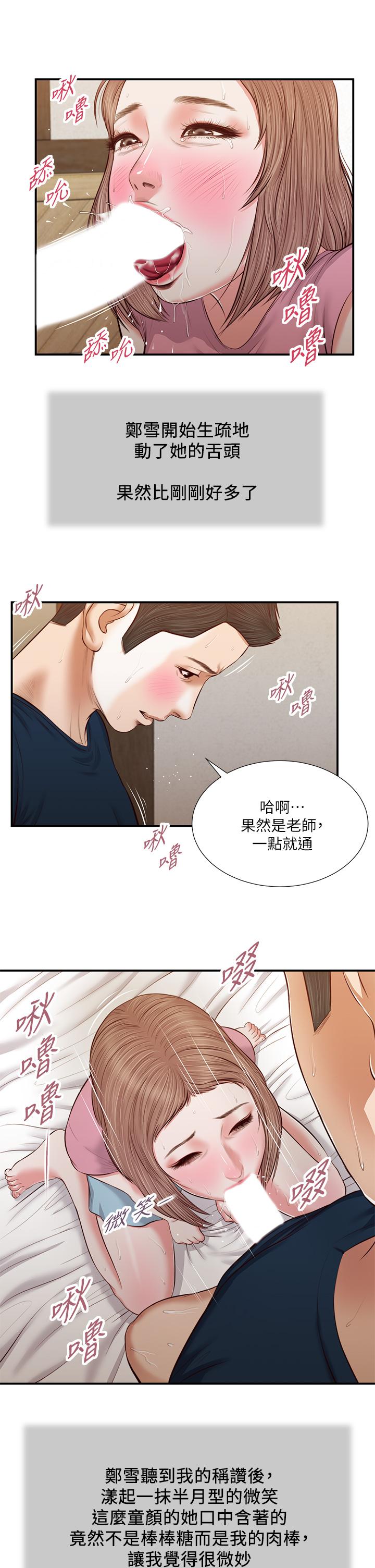 第51话-为肉棒癡狂的女教师 - 第17.jpg页