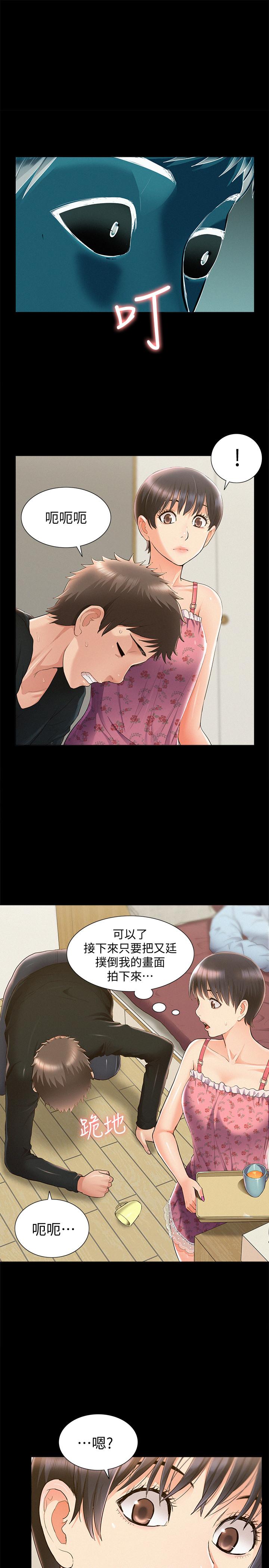 第47話-性冷感的原因 - 第1.jpg页