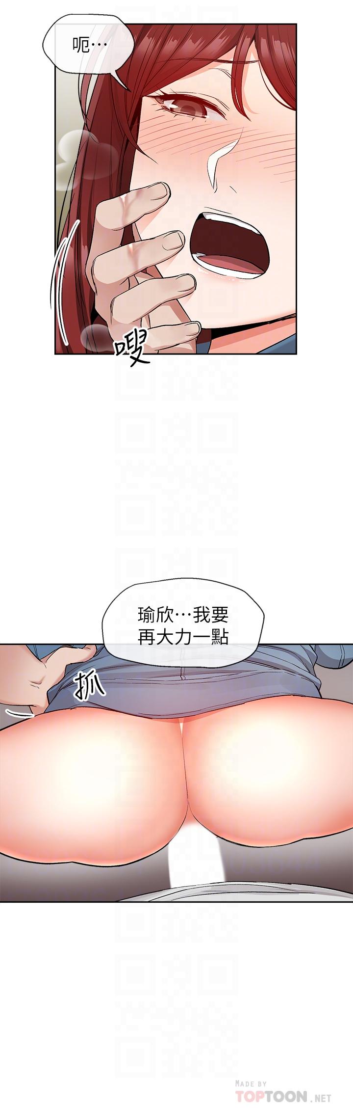 第14話-你這樣會遭天譴 - 第12.jpg页