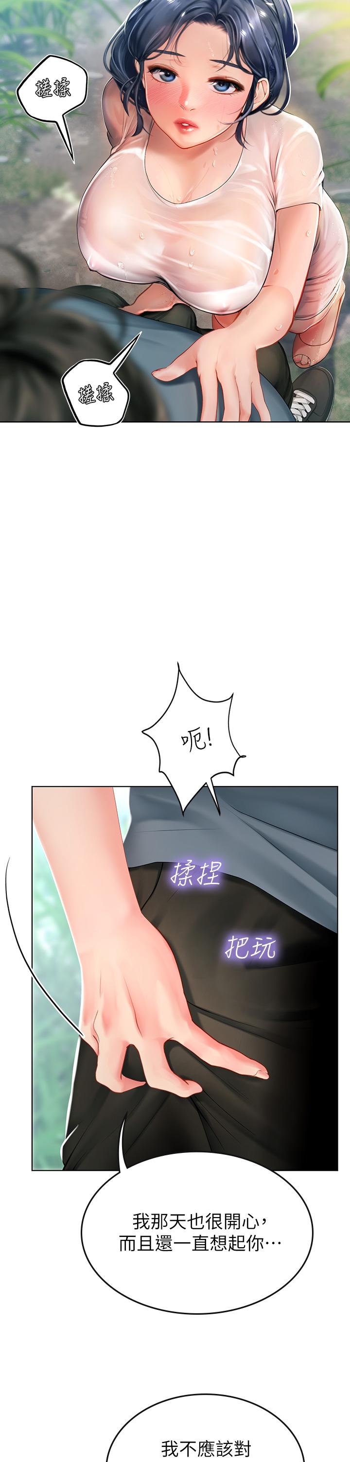 第6話-稚嫩海女的嬌態 - 第50.jpg页