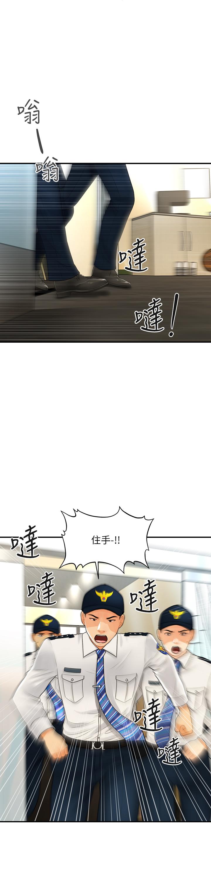 第93話-明明就是你先外遇的 - 第19.jpg页