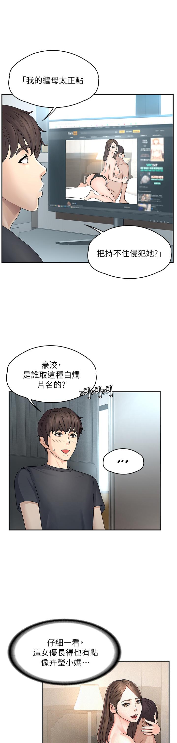 第1話-初次見面就顏射 - 第32.jpg页