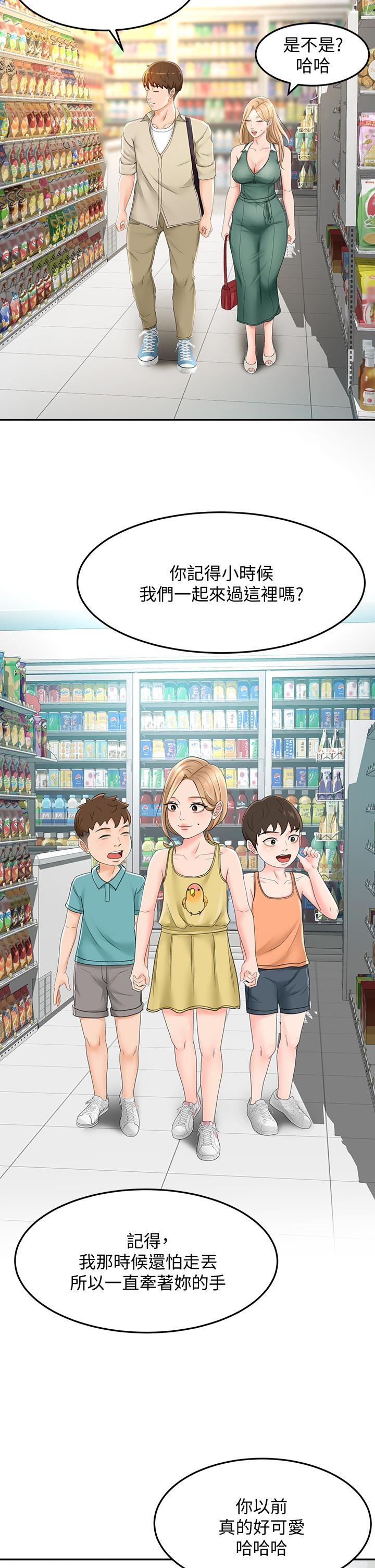 第14話-令男人難以抗拒的誘惑 - 第23.jpg页