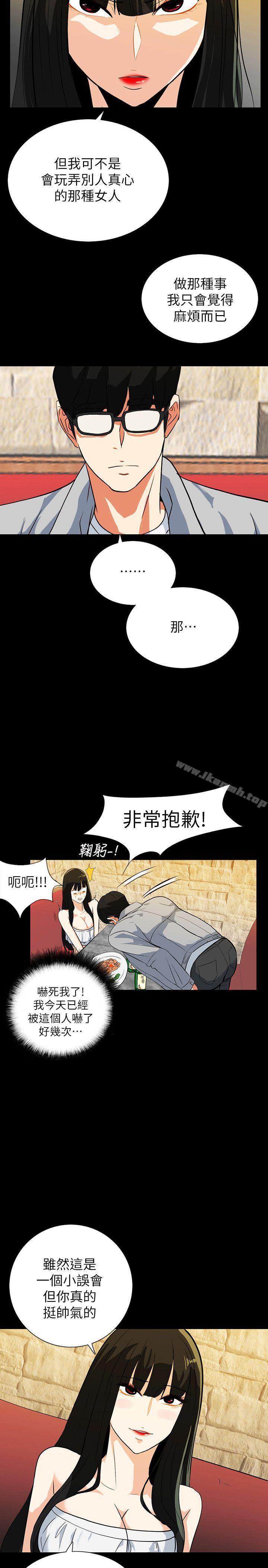 第18话-投怀送抱的女会员 - 第14.jpg页