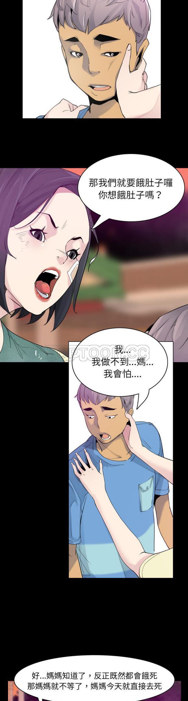 第 34 话 - 第9.jpg页