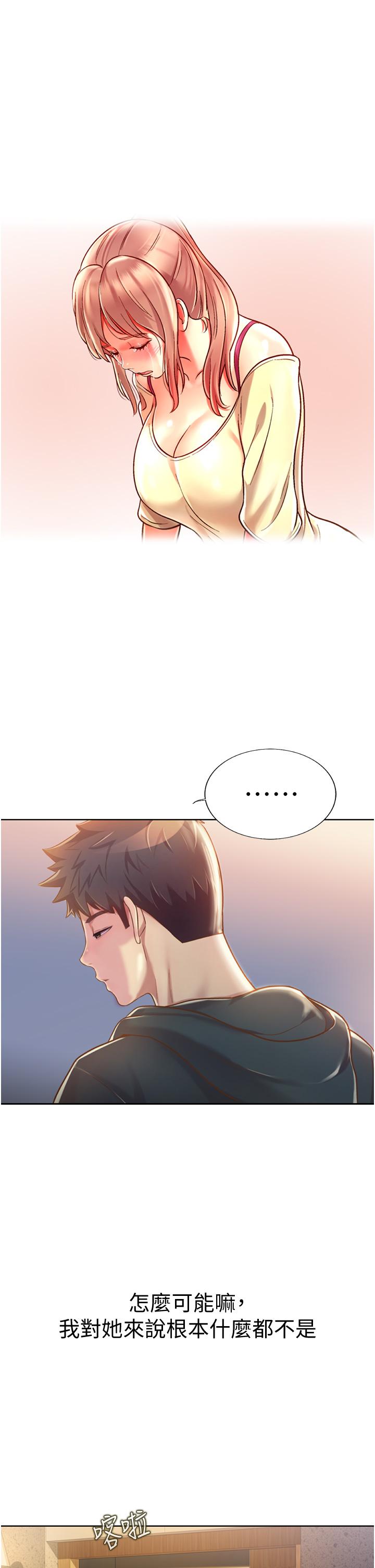 第23話-人妻氾濫成災的慾望 - 第59.jpg页