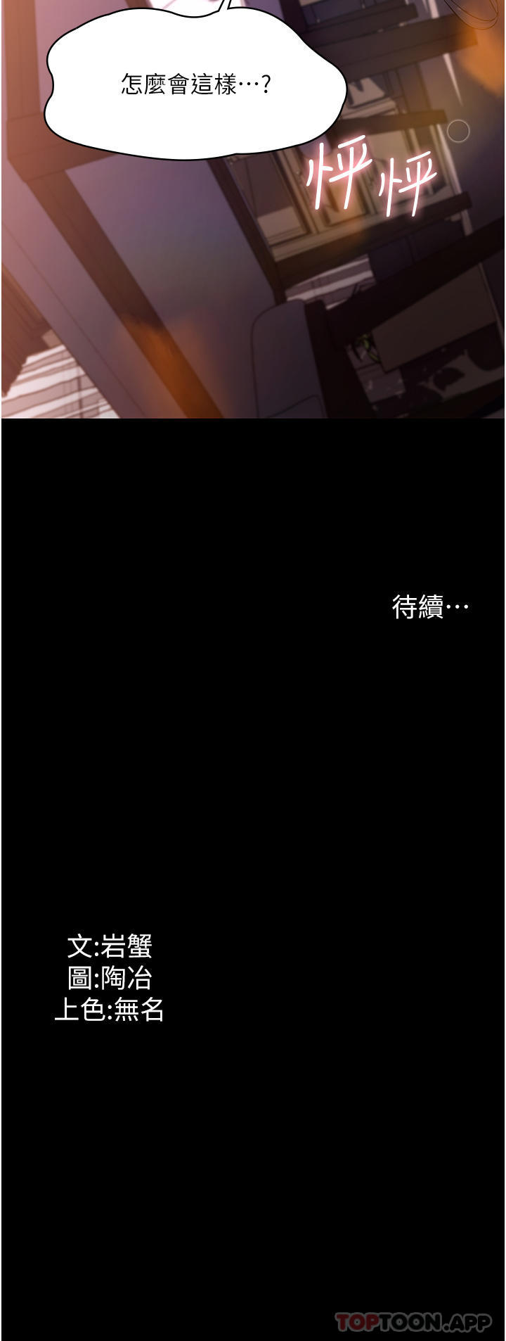 第23话-帮佣赤裸裸的诱惑 - 第39.jpg页