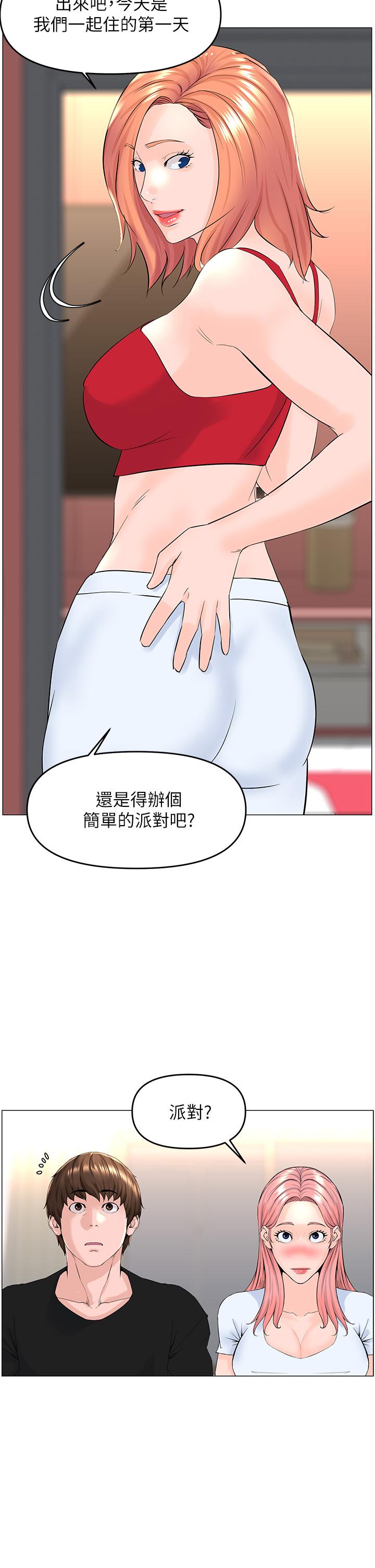 第41話-隨身攜帶成人玩具的女人 - 第32.jpg页