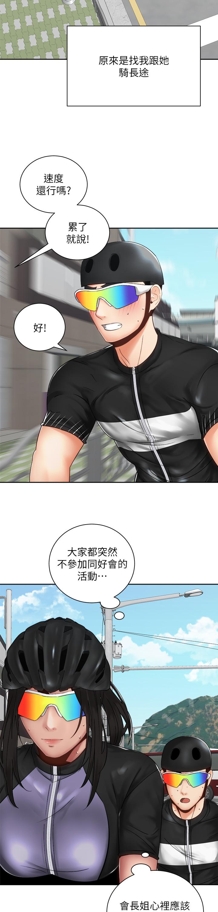 第34話-會長怎麼裸體？ - 第26.jpg页
