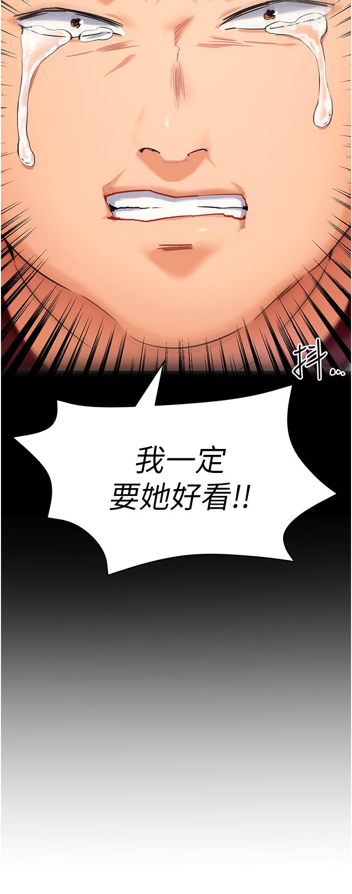 第11話-給女友的獎勵 - 第41.jpg页