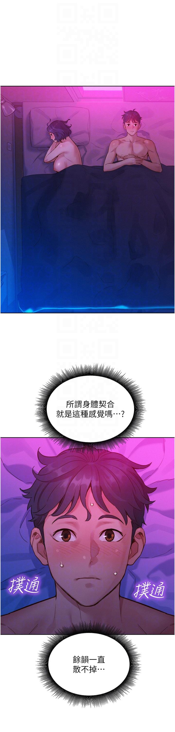 第29话-再做一次才知道… - 第32.jpg页