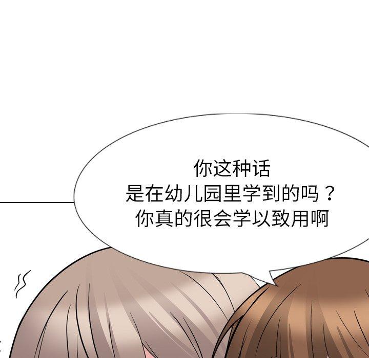 第 17 话 - 第183.jpg页