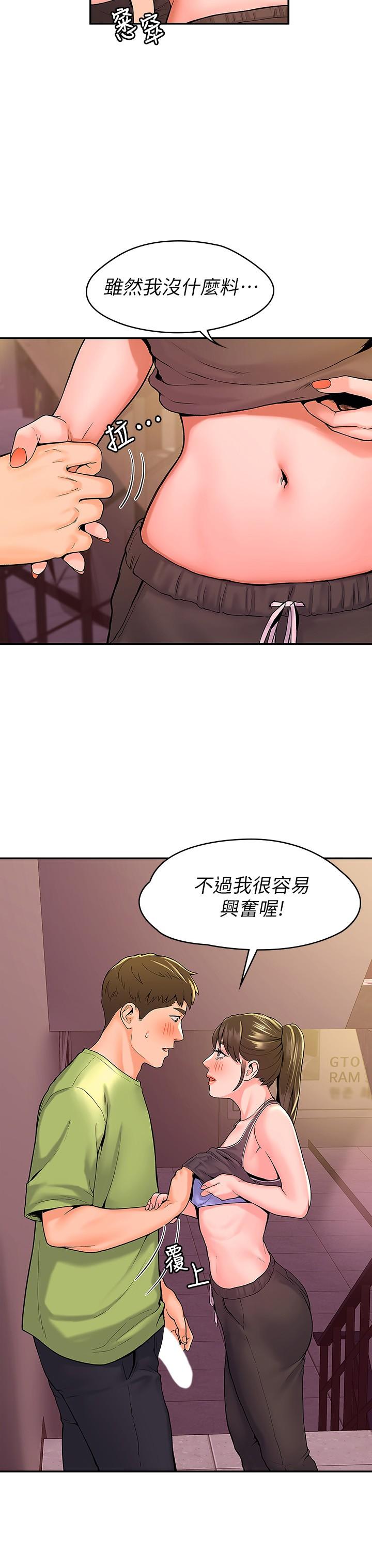 第34話-學長我要緊緊吸住你 - 第5.jpg页