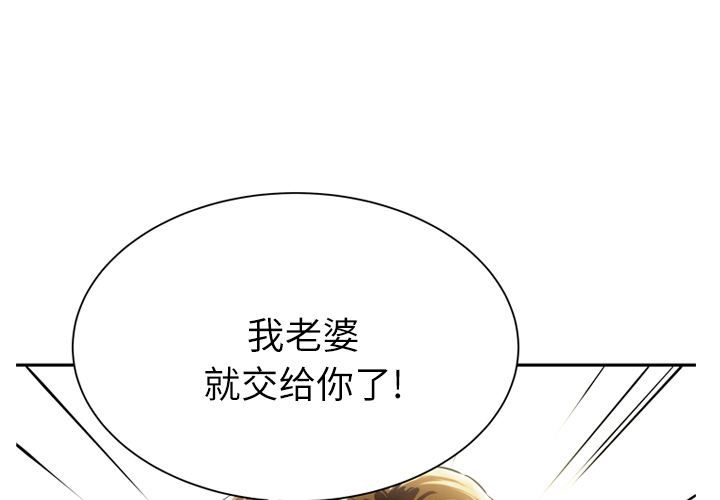 拜托了人妻(人妻帮帮忙) 2 第1页