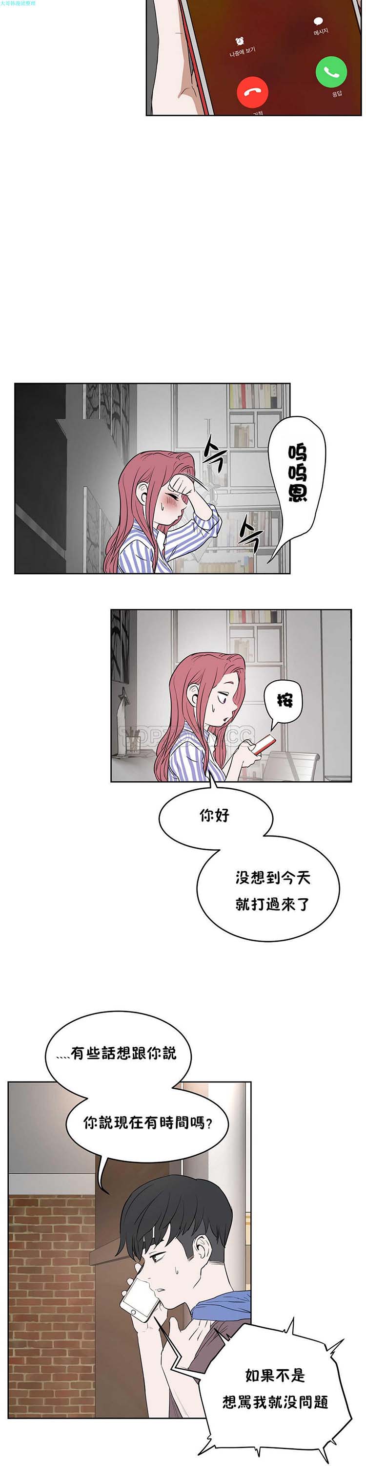 第 13 话 - 第14.jpg页