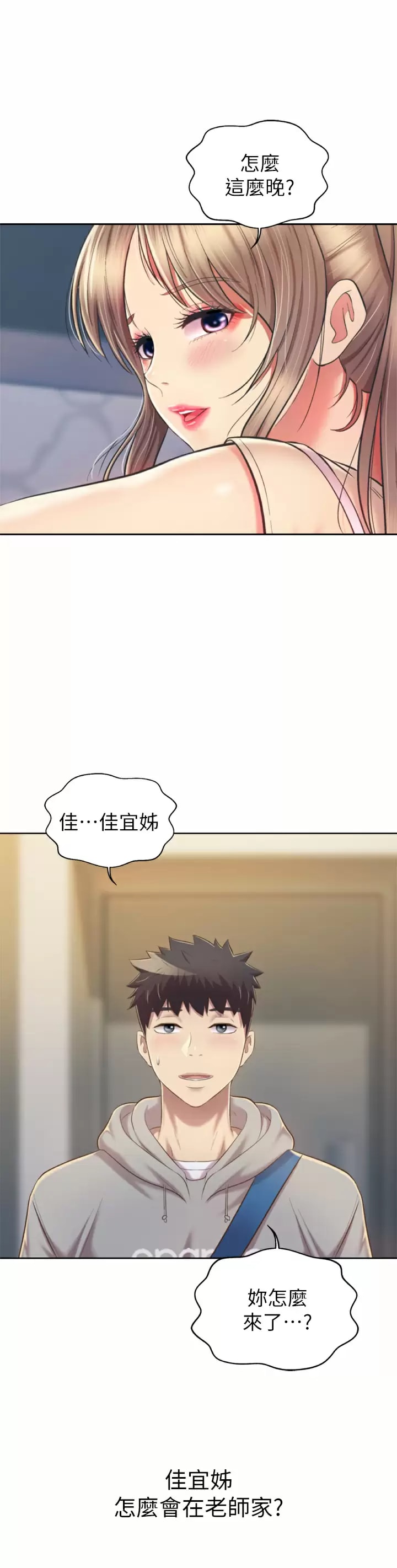 第64话-火热的新婚夫妻Play - 第24.jpg页