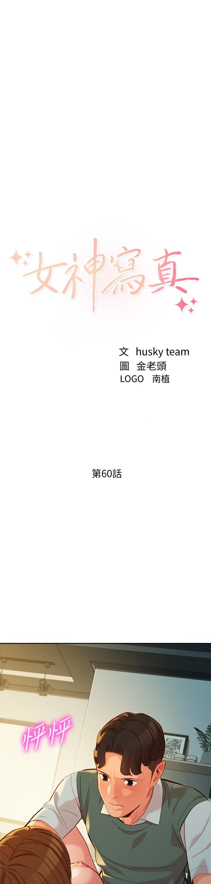 第60話-最終話-我唯一的女神 - 第3.jpg页