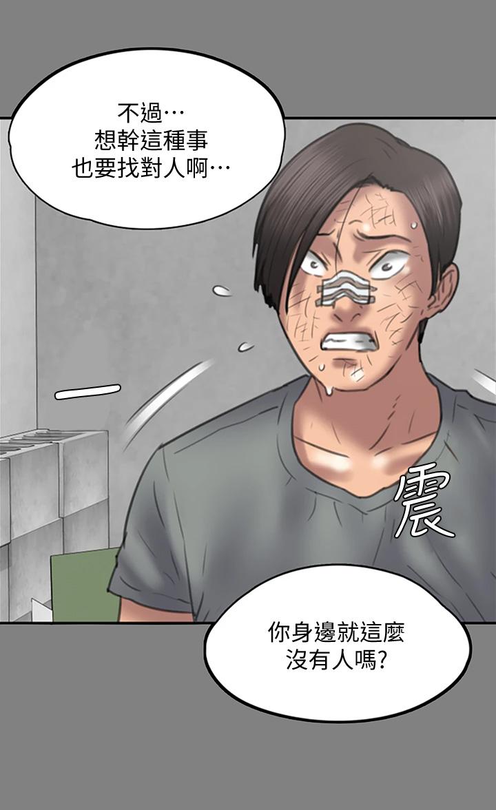 第225話-愛恨交織的濃烈性愛 - 第13.jpg页