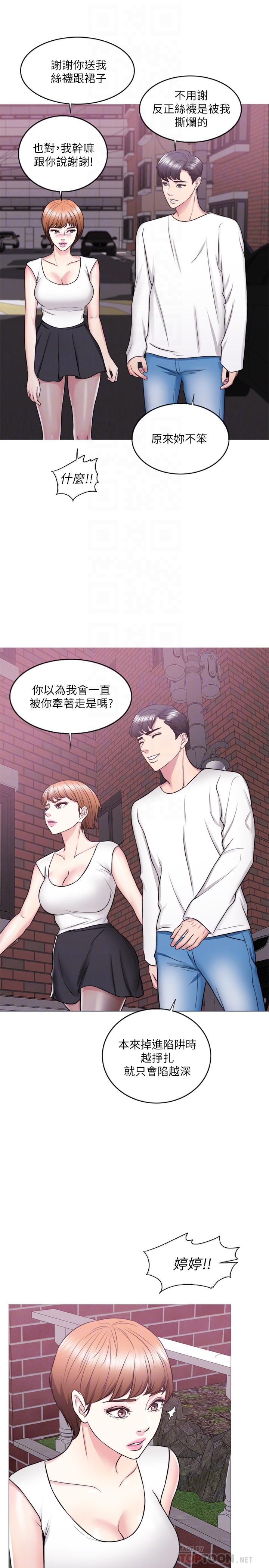 第24話-小凱對婷婷動粗 - 第10.jpg页