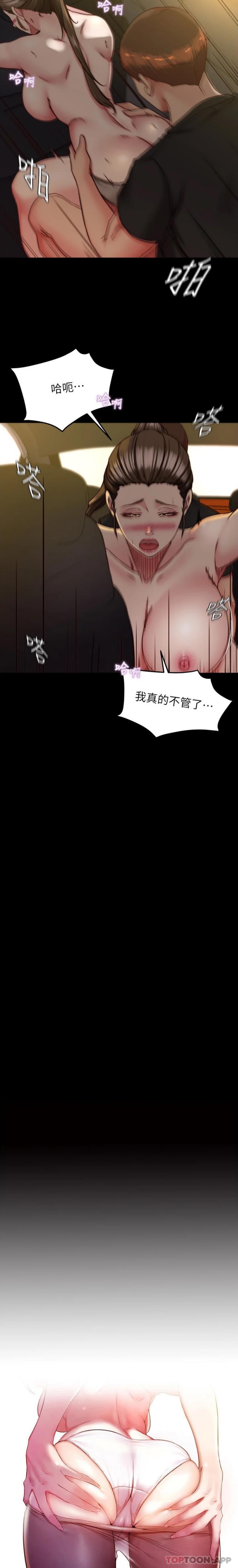 第135话-射几次都不够 - 第2.jpg页