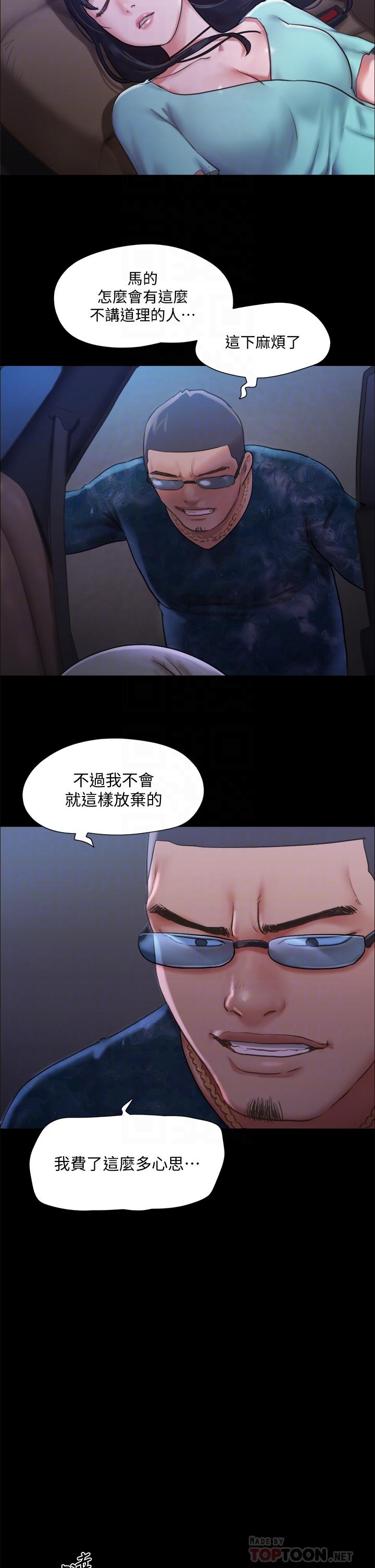 第104話-讓我看妳的身子值多少 - 第10.jpg页