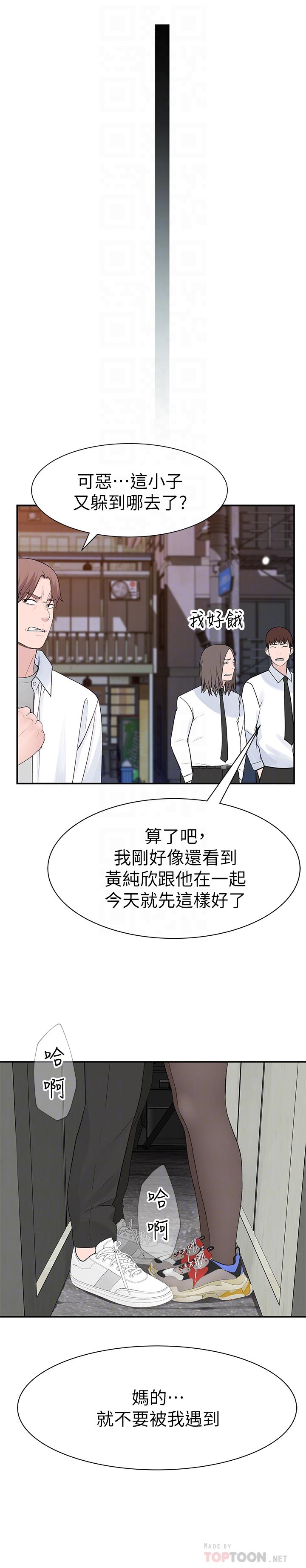 第23话-花了十年才修成正果 - 第8.jpg页