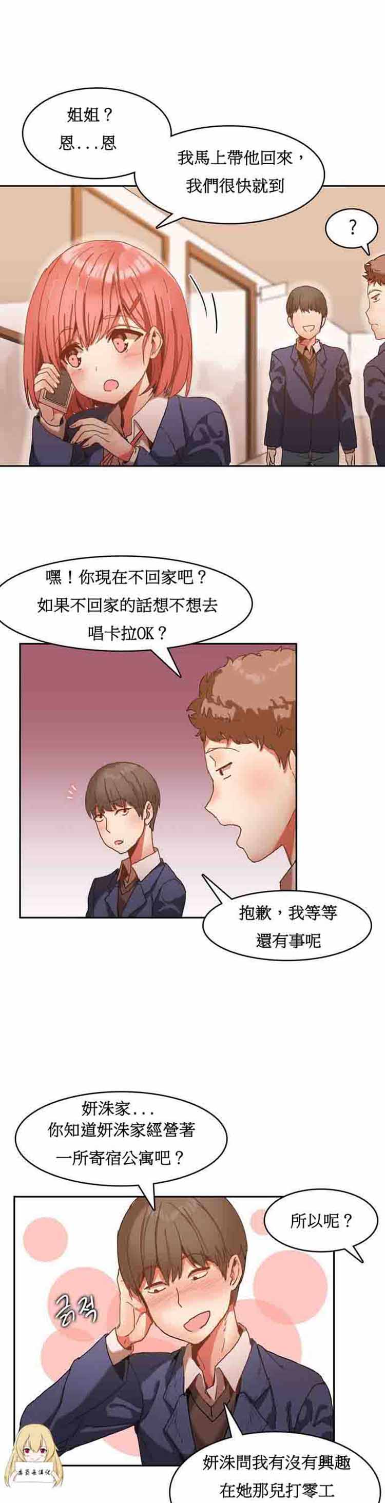 第 1 话 - 第6.jpg页