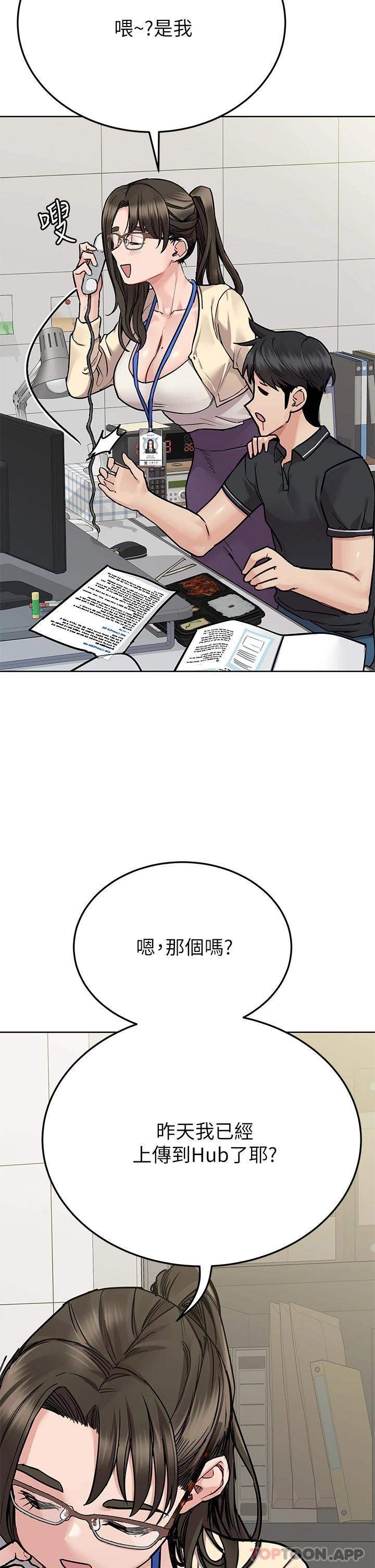 第82话-性奋不已的同居生活 - 第39.jpg页