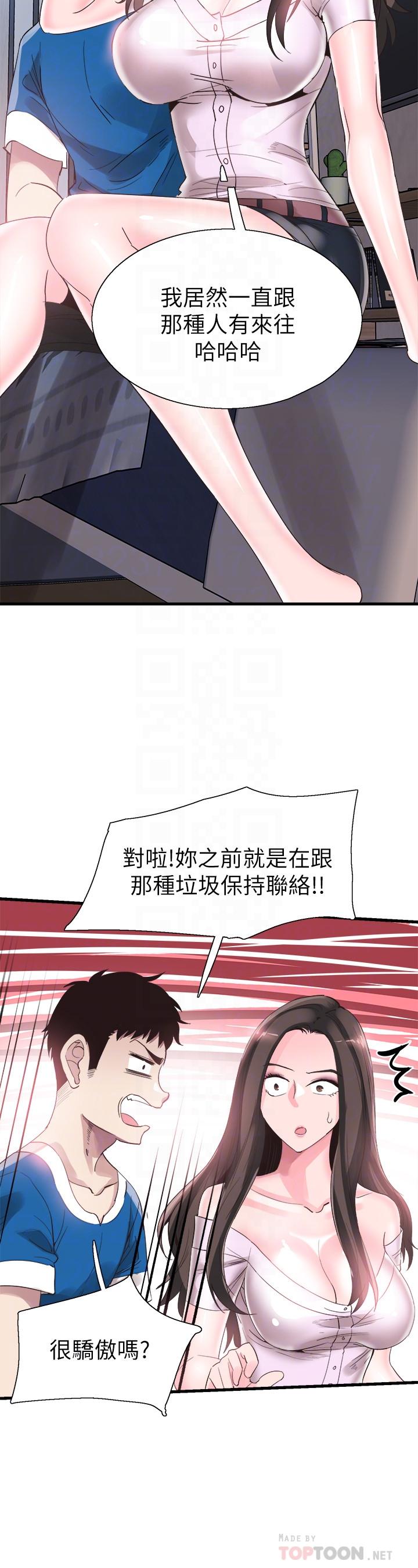 第40话-用身体帮忙治疗 - 第18.jpg页