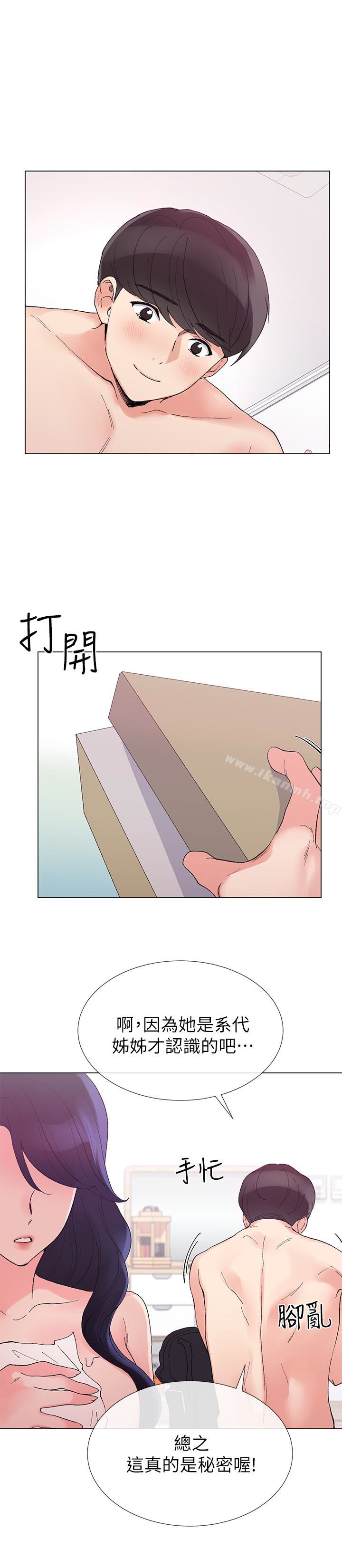 第35話-取悅雙方的肢體互動 - 第20.jpg页