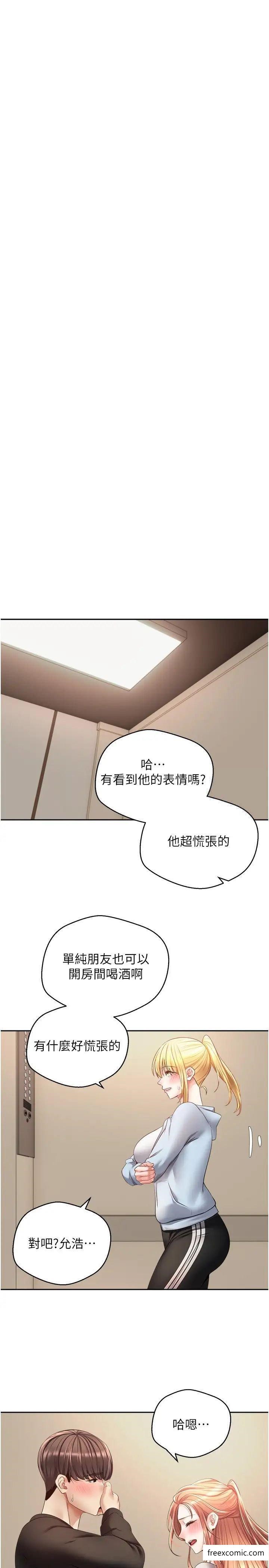 第60话-争夺允浩的3P决斗 - 第16.jpg页