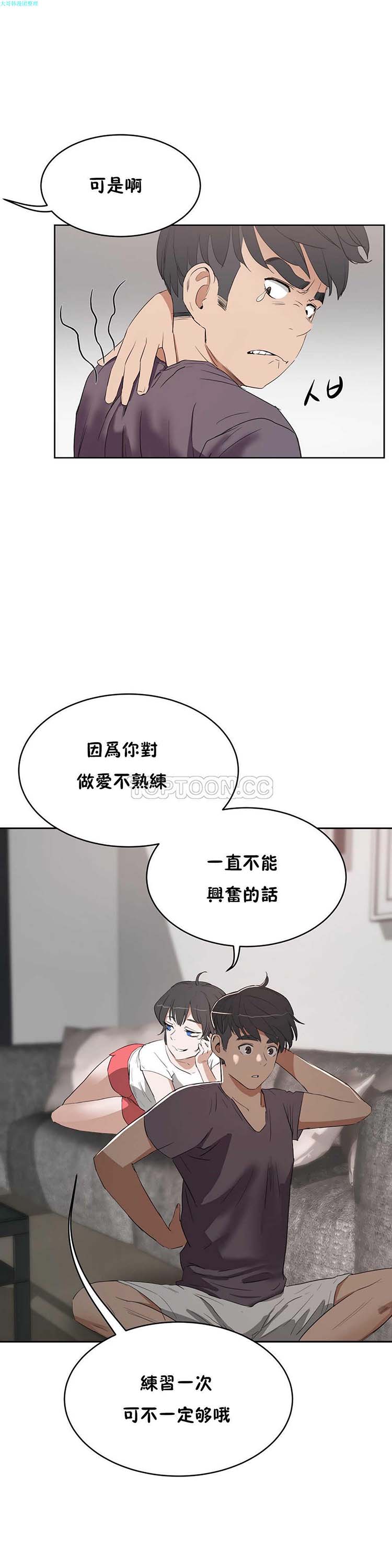 第 12 话 - 第22.jpg页