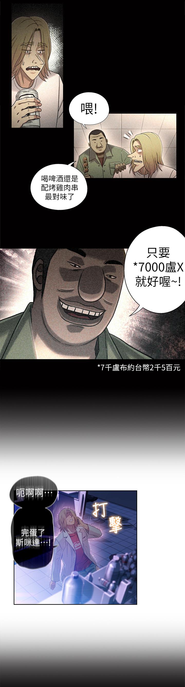 第42話-不簡單的女人登場 - 第20.jpg页