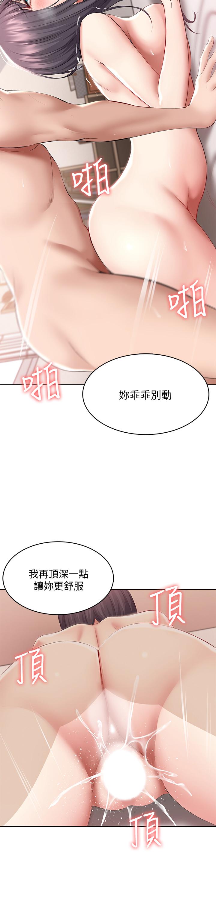 第59話-宛恩姐為俊宇練習的技術 - 第31.jpg页