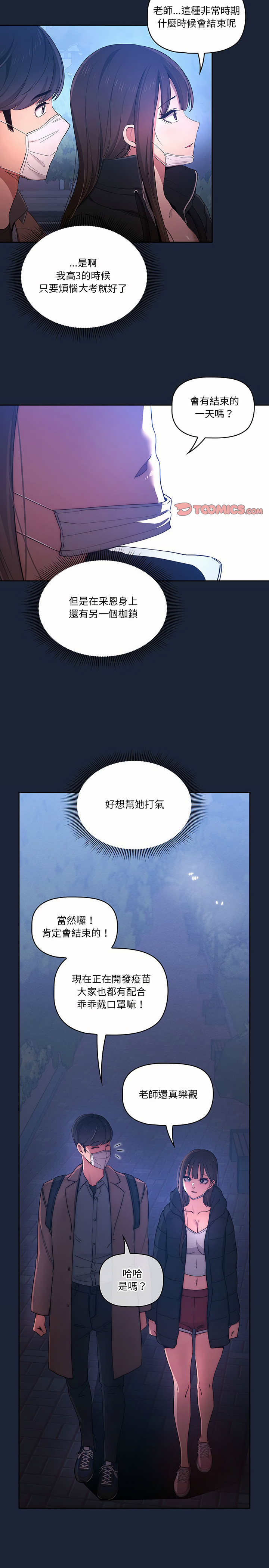 第33話 - 第9.jpg页