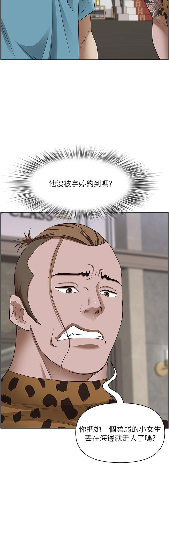 第76话-被大热狗颜射 - 第38.jpg页