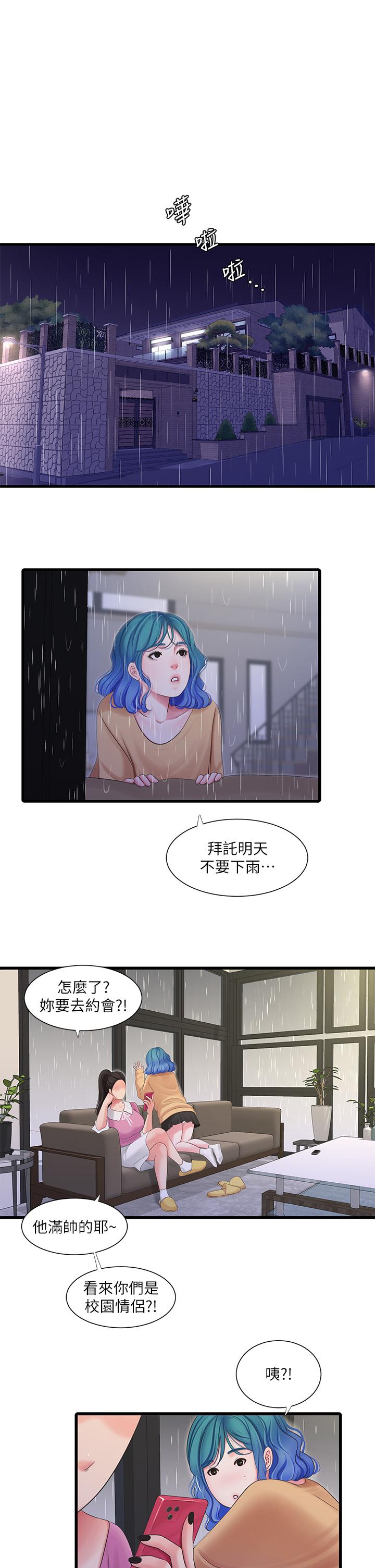 第111話-最終話-再見，親家姐妹們 - 第19.jpg页